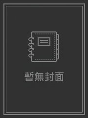 无限捡尸人_芷衣/浮安衾【完结】